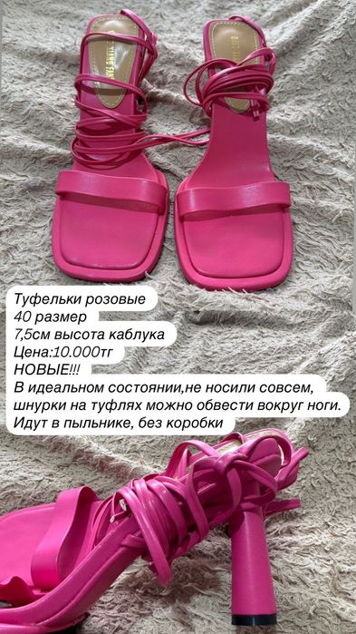 Продам Батильоны , туфельки