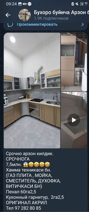 Тез ва арзон. ЯНГИДай