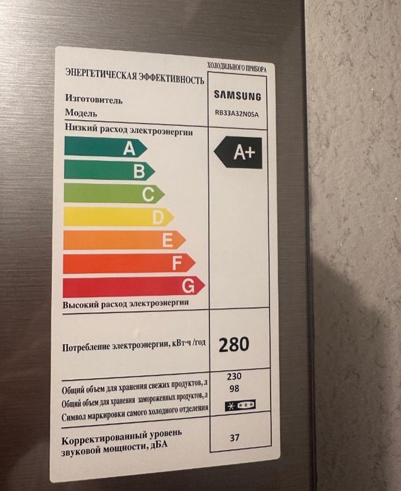 Холодильник Samsung 230л