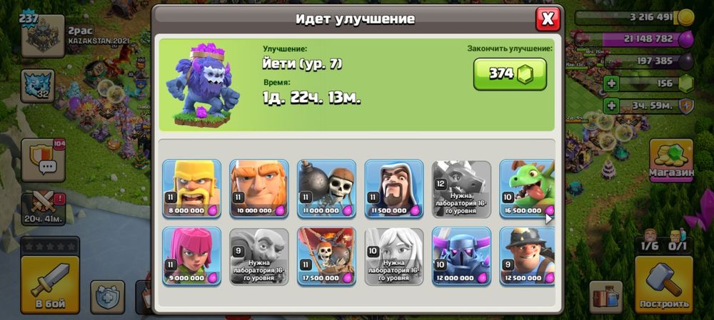 Clash of clans аккаунт