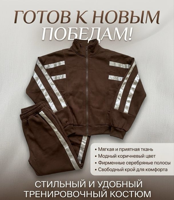 Спортивки женские