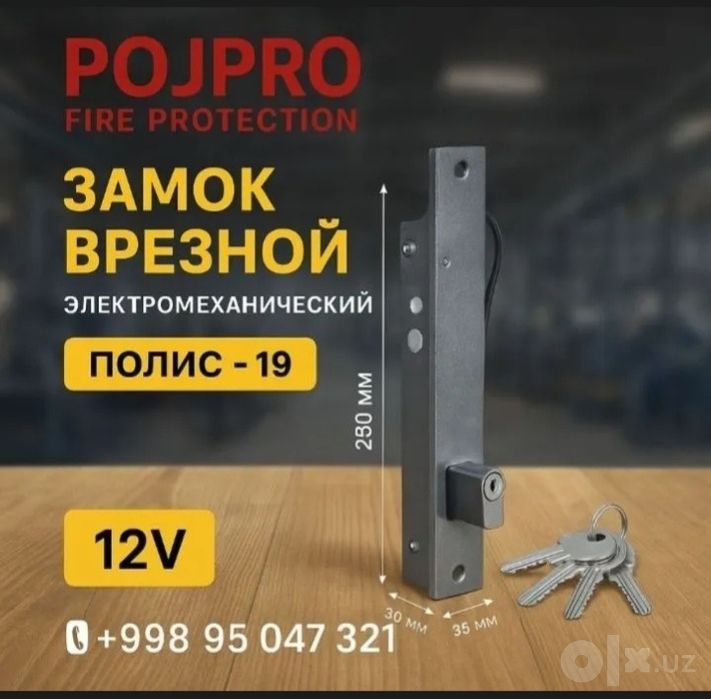 Замок  Полис -19.