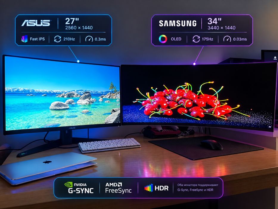 2 Монитора OLED Samsung G8 / Asus TUF Gaming Fast IPS