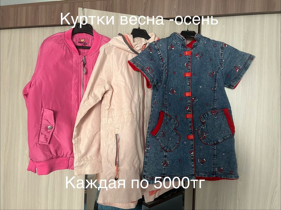 Одежда для девочек и мальчиков