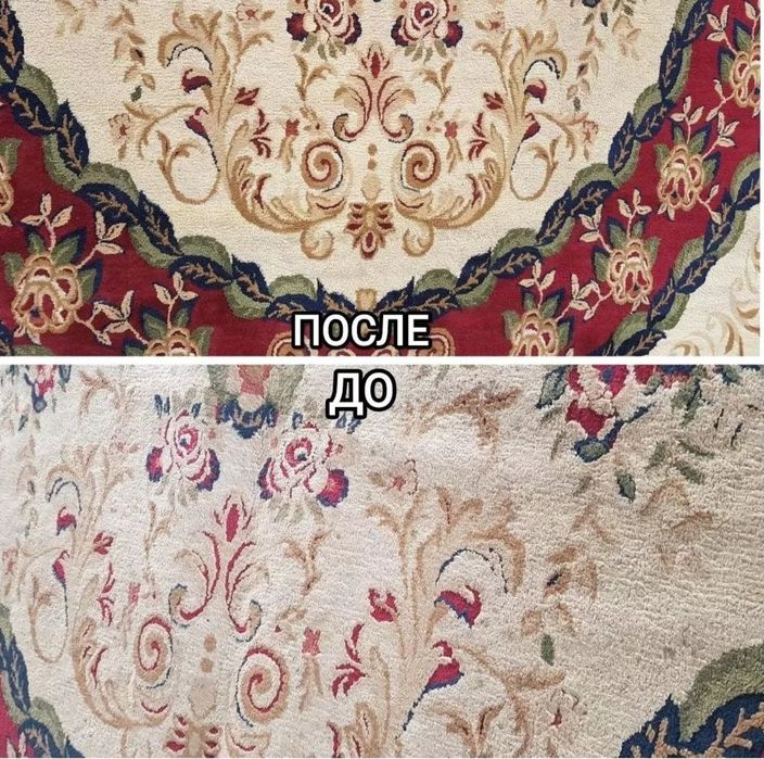 Gilam yuvish гилам ювиш