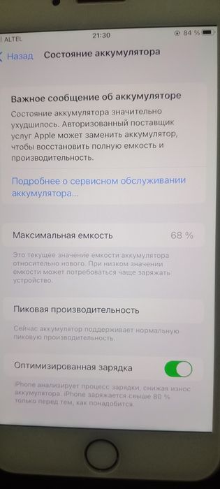Айфон 8 сатылады