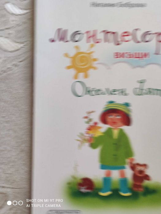 Комплект книжки Монтесори в къщи