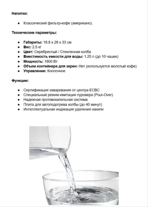 Премиальная кофеварка DeLonghi с сертификатом ECBC.