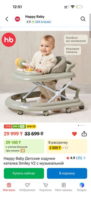 Ходунок б/у в идеальном состоянии