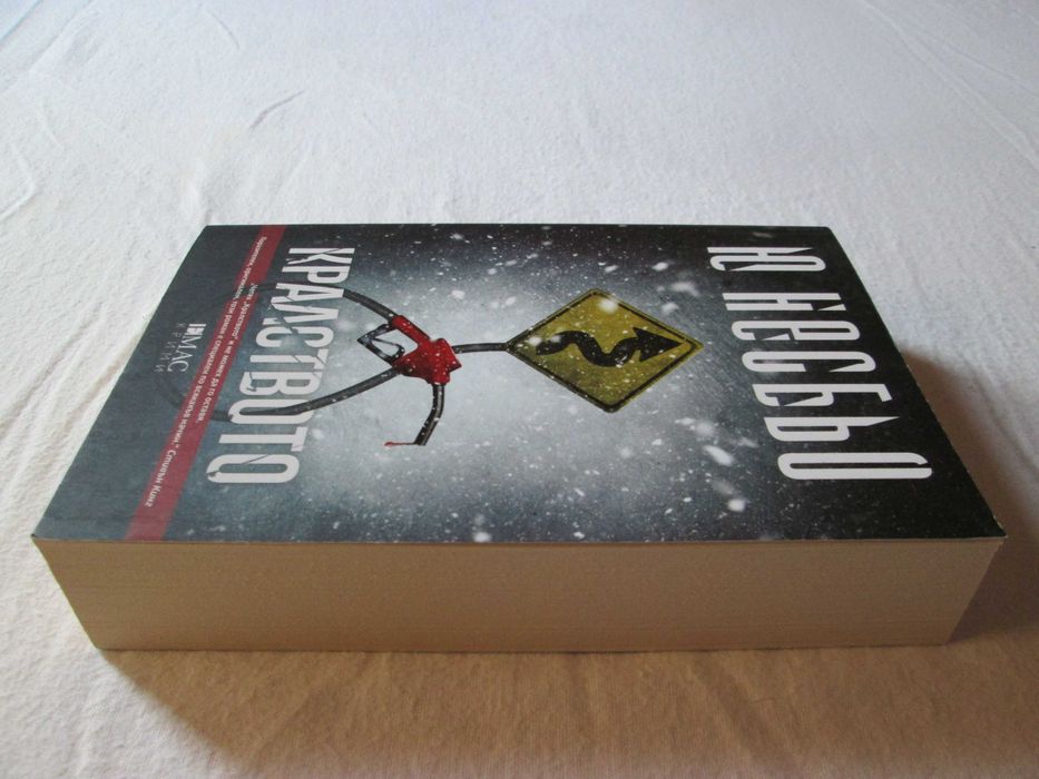 Книги  - Ю Несбьо