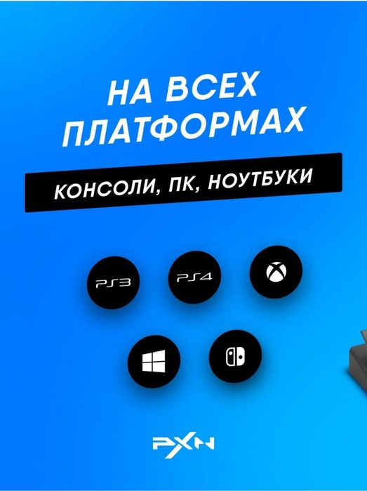 Продам игровой руль.