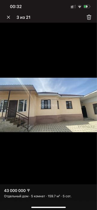 Продам дом Каскелене