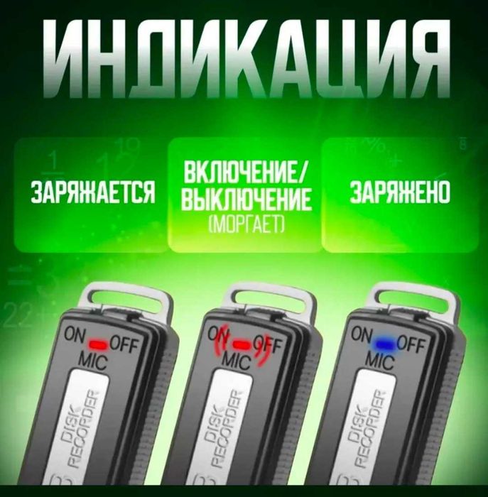 диктофон, диктафон 8 гб. 20 соатгача овоз ёзади. Оргинал.