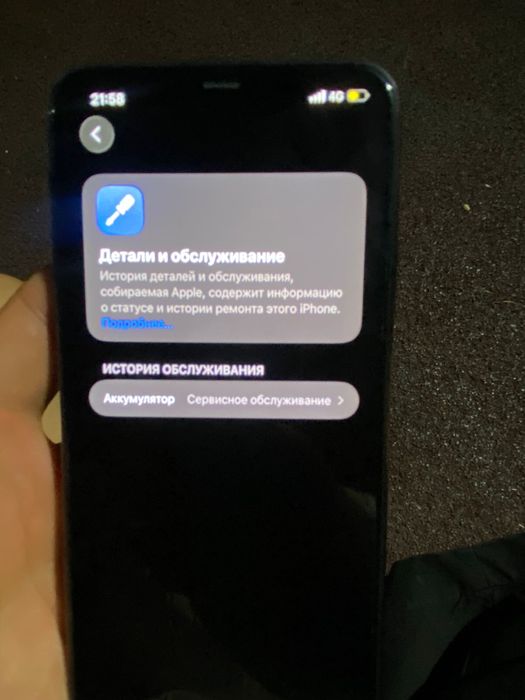 Обмен на другой телефон