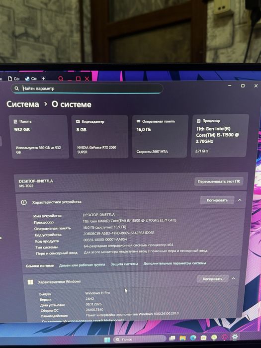 Игровой компьютер rtx 2060super