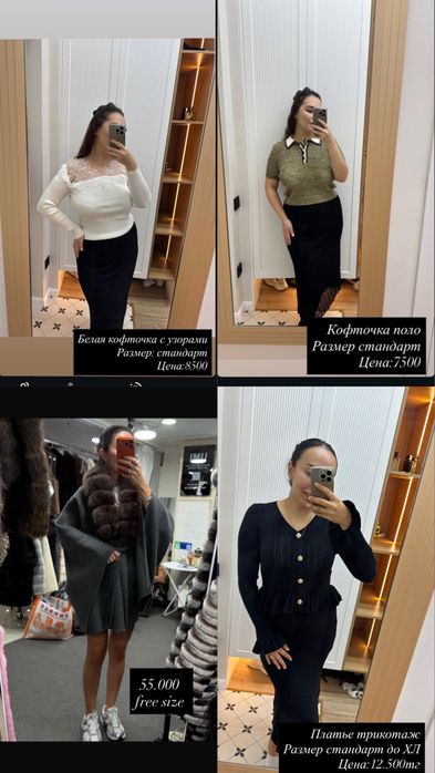 Женская одежда новая