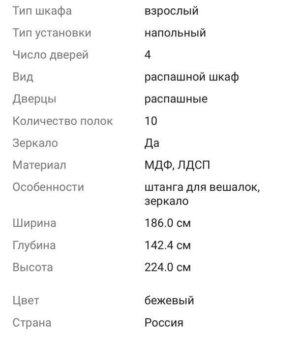 Шкаф Шатура Россия