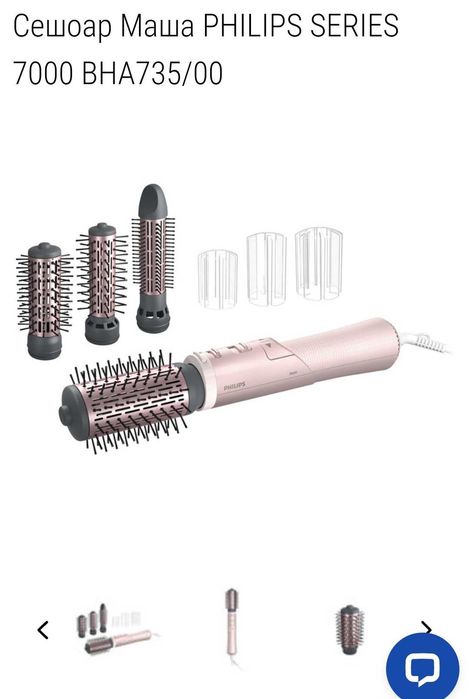 Маша сешоар Philips