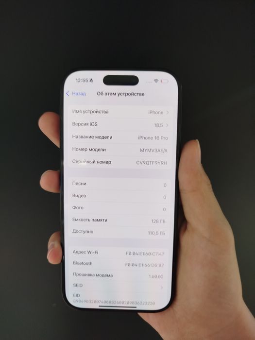 iPhone 16 pro 128 gb айфон 16 про 128 гб