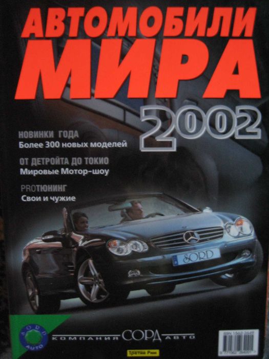 Автокаталоги 3РИМ и ЗаРулем