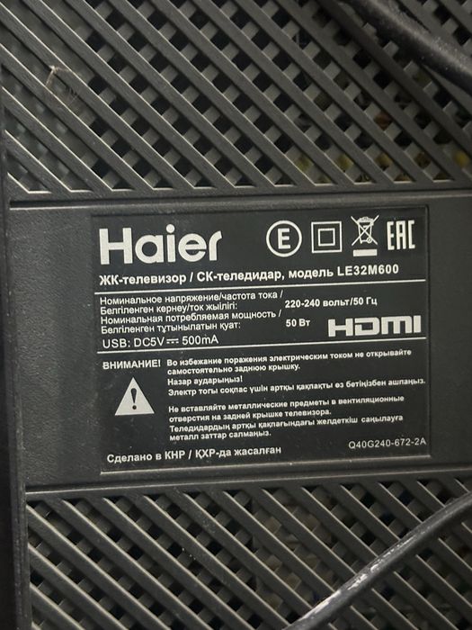 Телевизор Haier без пульта