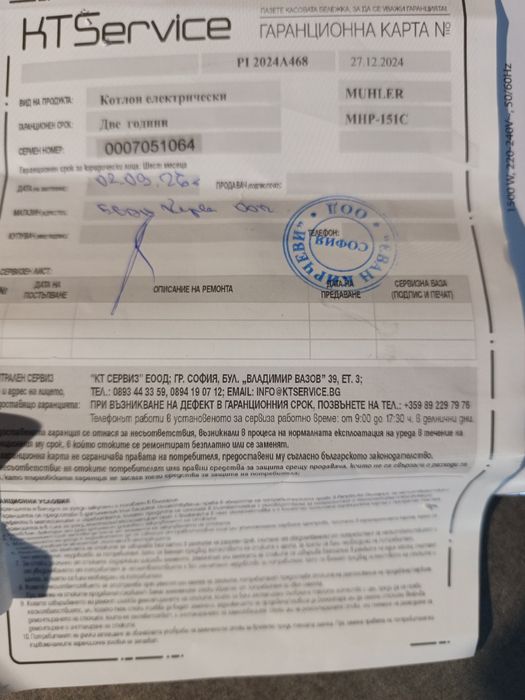 Електрически чисто нов котлон в гаранция две години