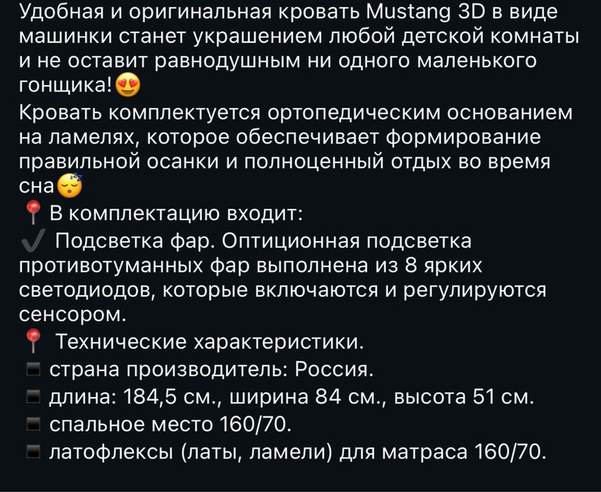 Детская кровать машина