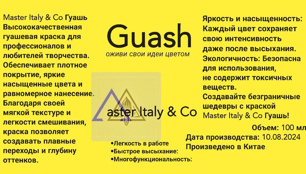 Гуашь краска художественный