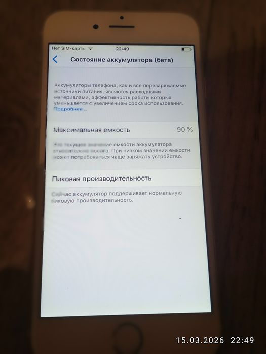 Продается айфон 6