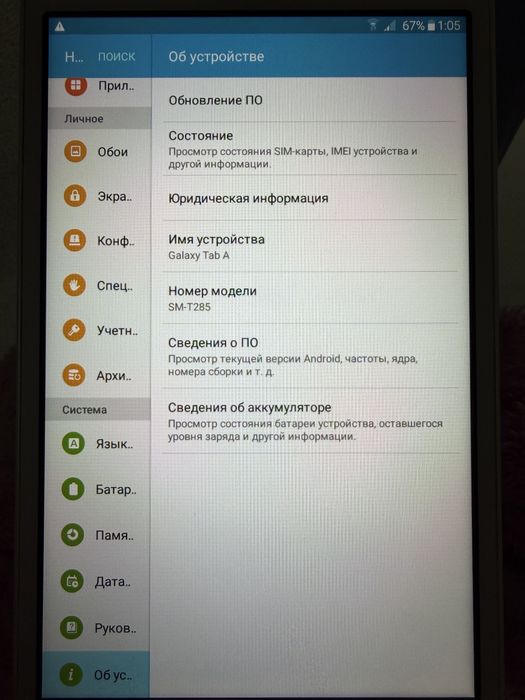 Планшет - Samsung Galaxy Tab A