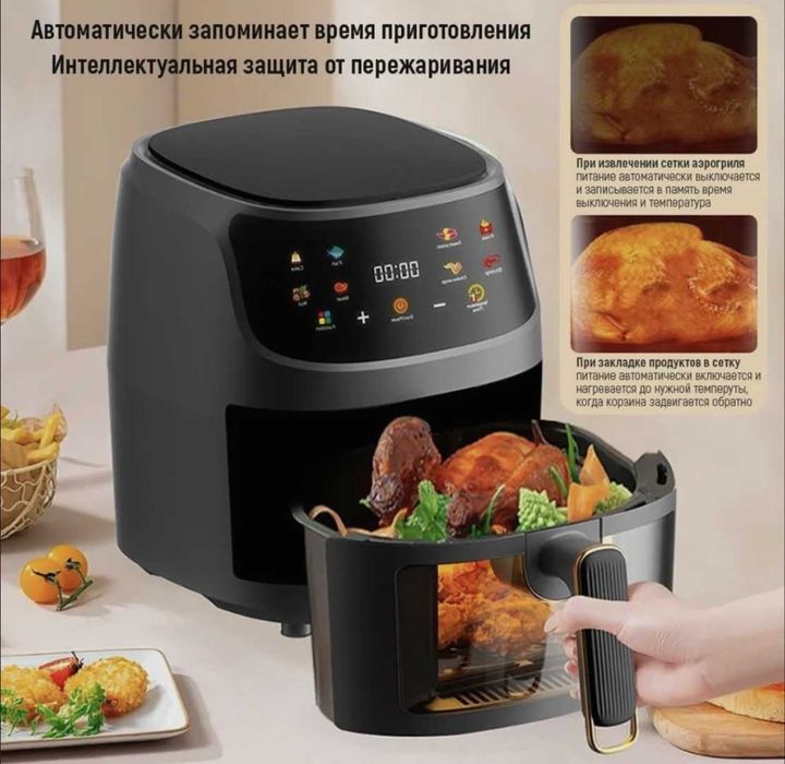 Новый Аэрогриль  8L