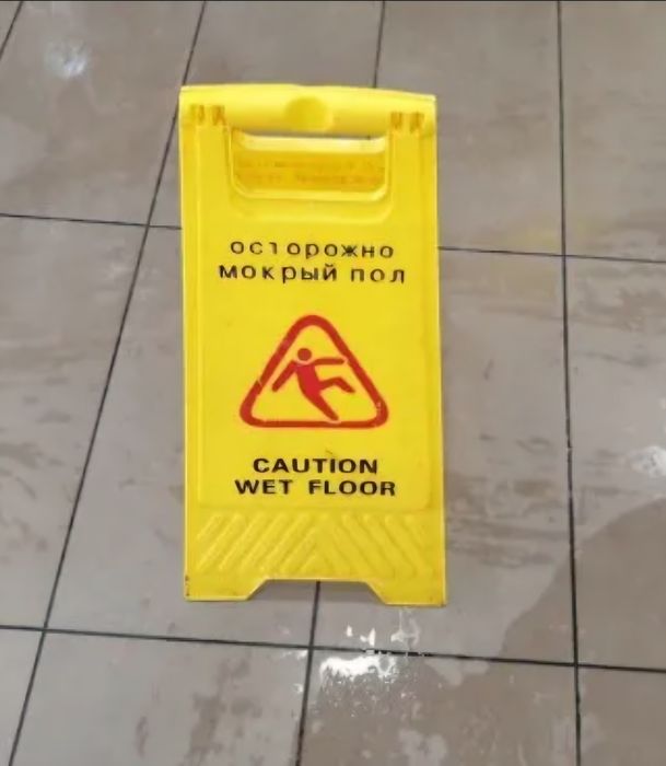 Знак мокрый пол WET FLOOR CAUTION