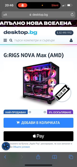 G:RIGS Super Nova(AMD)