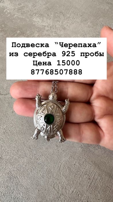 Продаются серебрянные украшения