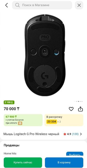 Продам игровую мышь Logitech G Pro Wirelles