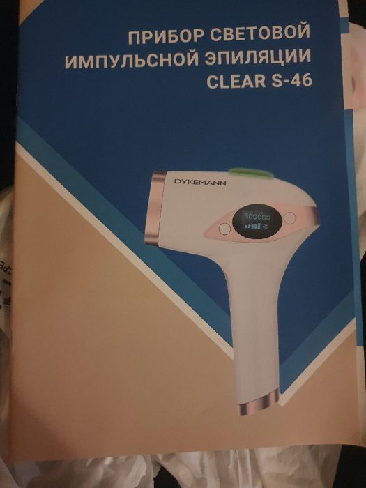 Продам фотоэпилятор