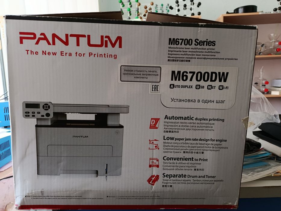 Pantum MFU printer sotiladi