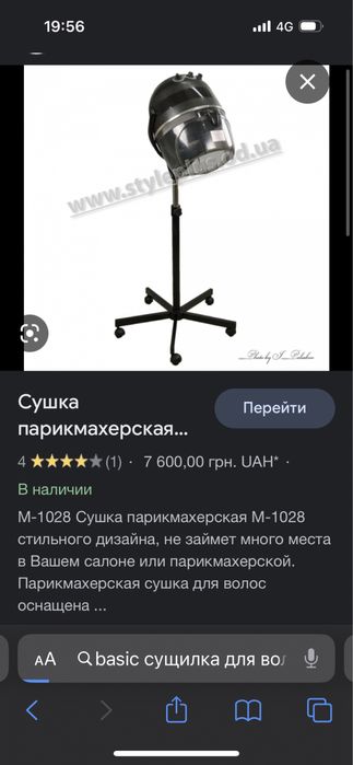 Сушилка Basic,M-1028.