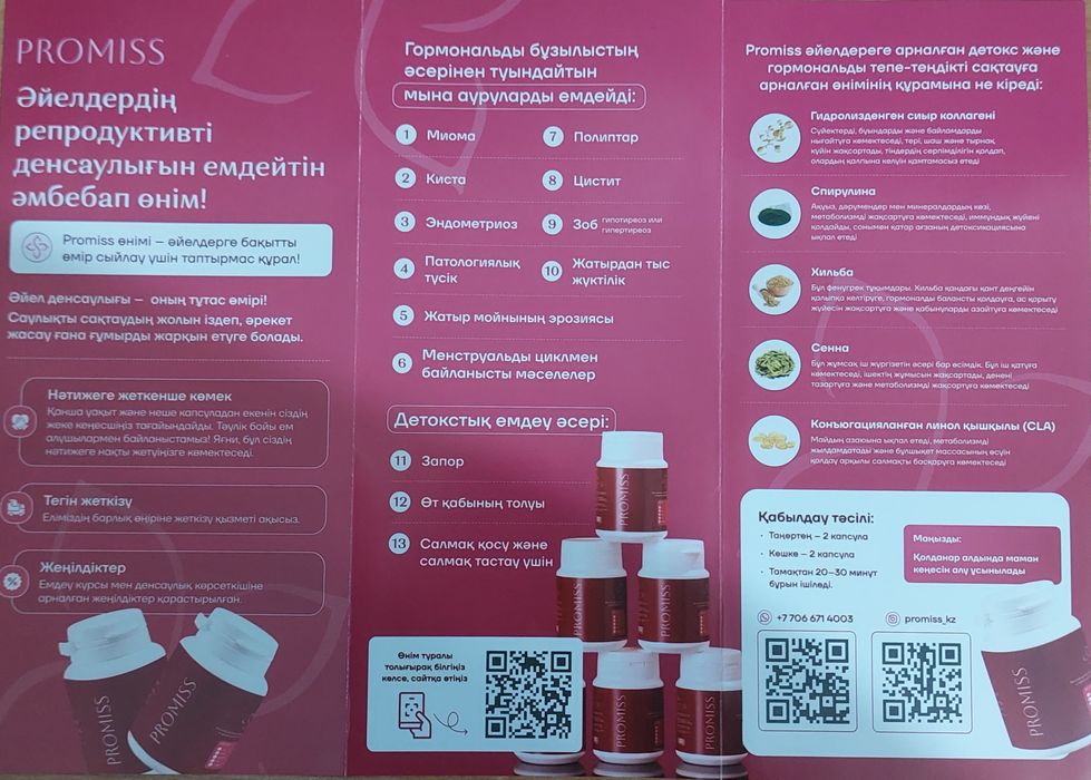 Коллаген сатылады