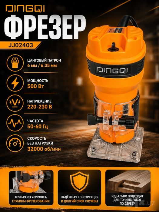 Фрезер кромочный электрический DINGQI JJ02403,500Вт,32000 об/мин