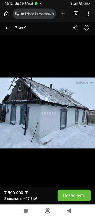 Продам дом срочно