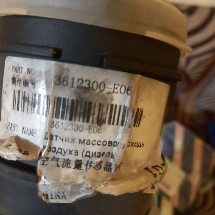 Валюметр.Ховер Дизель