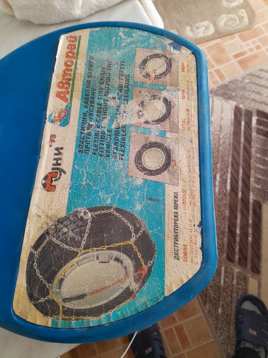 Вериги против боксуване