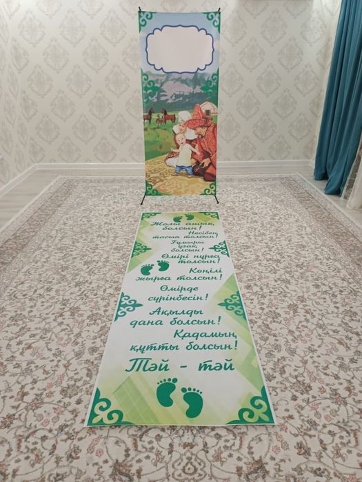 Акжол тусау кесу