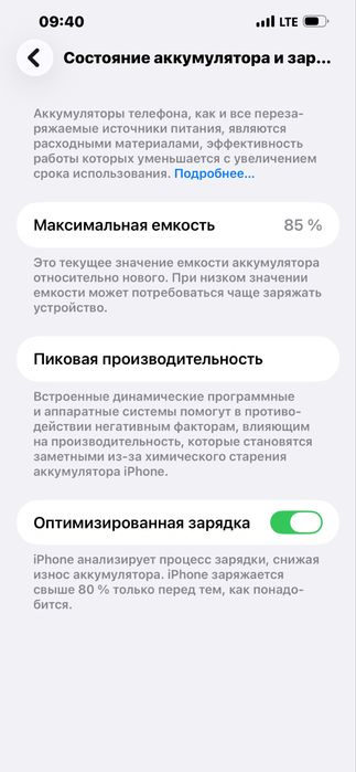 Iphone 14 plus, Айфон 14 плюс