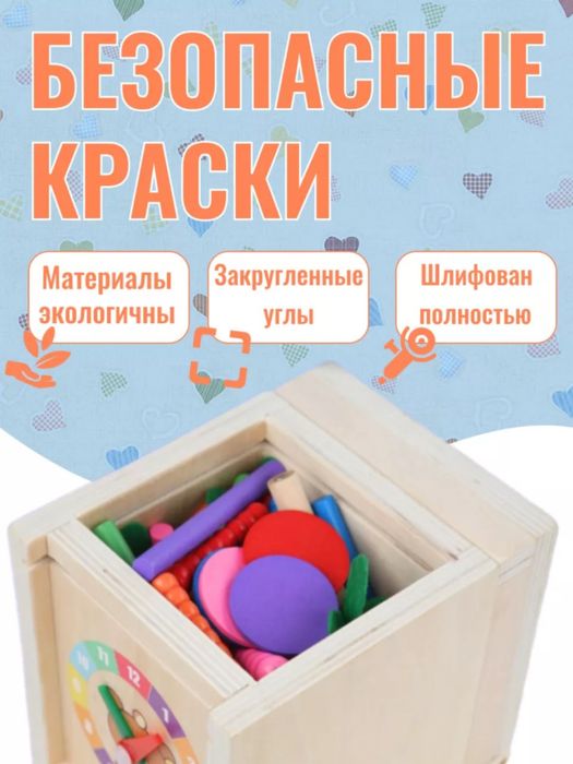 O'yinchoq, Kichkintoylar uchun Montessori yog‘och saralagichi 6x1