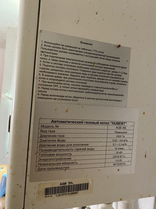 Настенный котёл