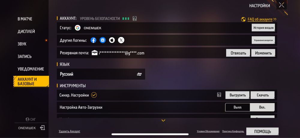 Фф аккаунт сатылады