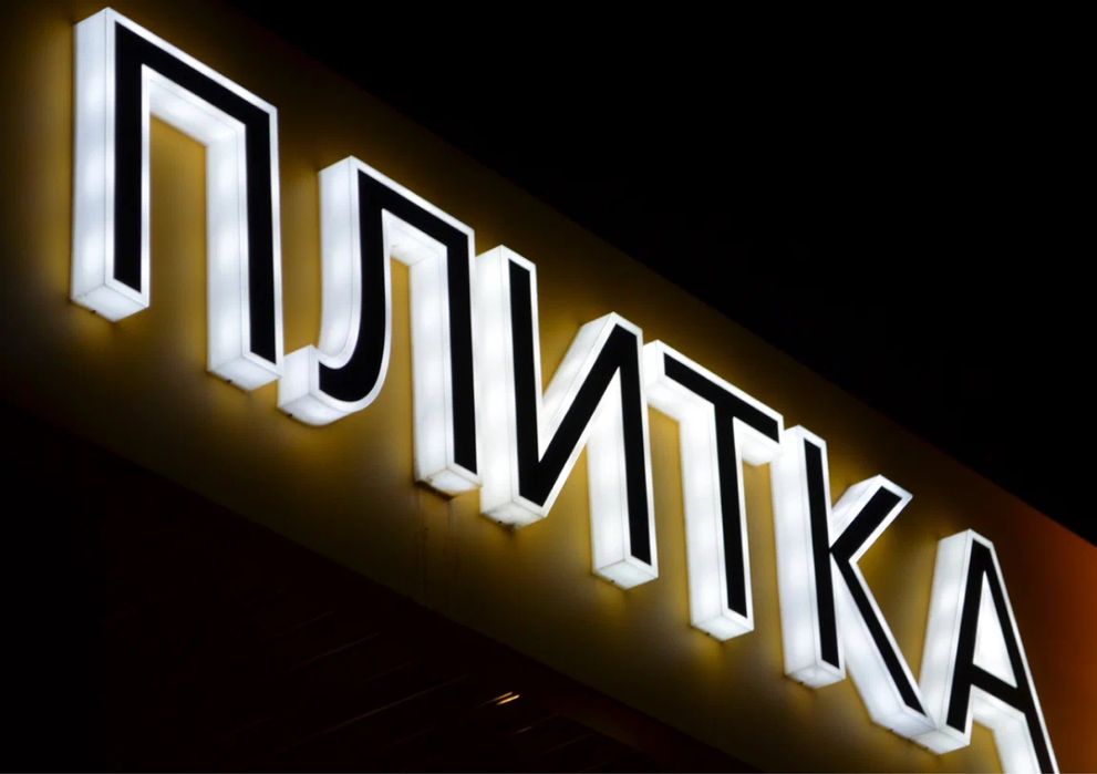 Наружная реклама под ваш бизнес