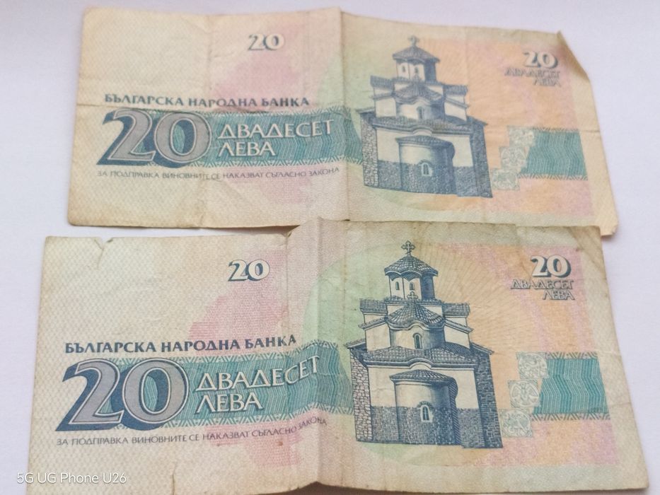 Лот български банкноти
